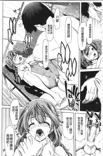 [Hori Hiroaki] Daikirai na Aitsu no Maji Piston + Toranoana Kounyu Tokuten Fhentai.net - Page 22