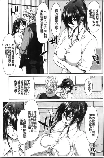 [Hori Hiroaki] Daikirai na Aitsu no Maji Piston + Toranoana Kounyu Tokuten Fhentai.net - Page 67