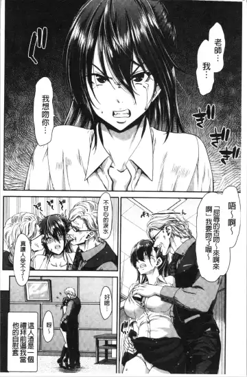 [Hori Hiroaki] Daikirai na Aitsu no Maji Piston + Toranoana Kounyu Tokuten Fhentai.net - Page 68