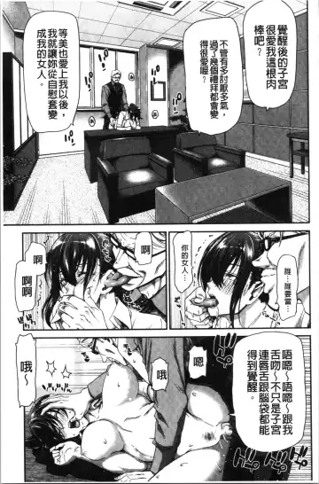 [Hori Hiroaki] Daikirai na Aitsu no Maji Piston + Toranoana Kounyu Tokuten Fhentai.net - Page 81