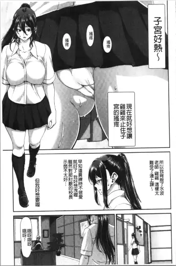 [Hori Hiroaki] Daikirai na Aitsu no Maji Piston + Toranoana Kounyu Tokuten Fhentai.net - Page 91