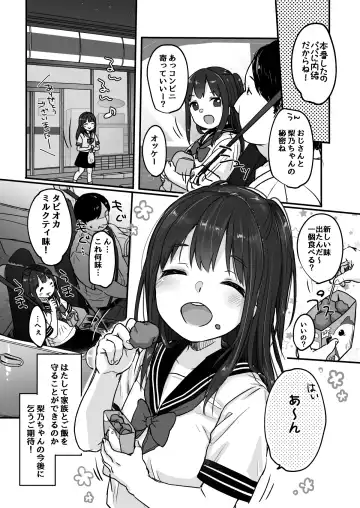 [Yukiu Con] Tou-san no Kaisha ga Tousan Shita no de Loli Fuuzoku Hajimemashita Fhentai.net - Page 27