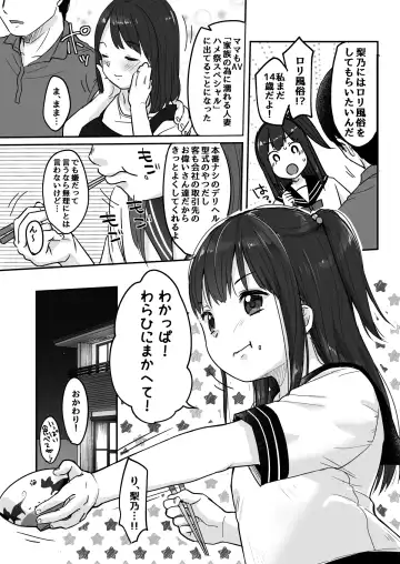 [Yukiu Con] Tou-san no Kaisha ga Tousan Shita no de Loli Fuuzoku Hajimemashita Fhentai.net - Page 4