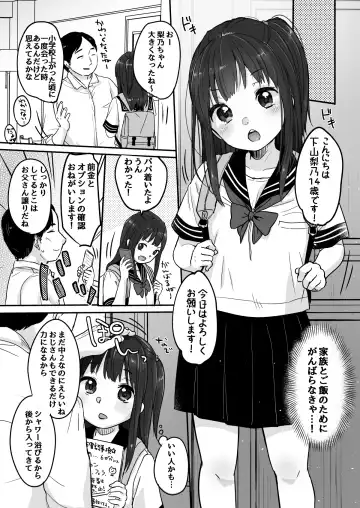 [Yukiu Con] Tou-san no Kaisha ga Tousan Shita no de Loli Fuuzoku Hajimemashita Fhentai.net - Page 5