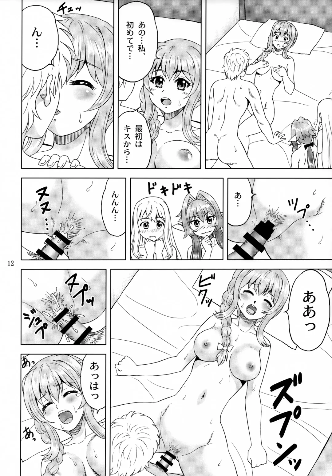 [Yasu Rintarou] Ko Onigoroshi o Iyashitai! Fhentai - Page 11