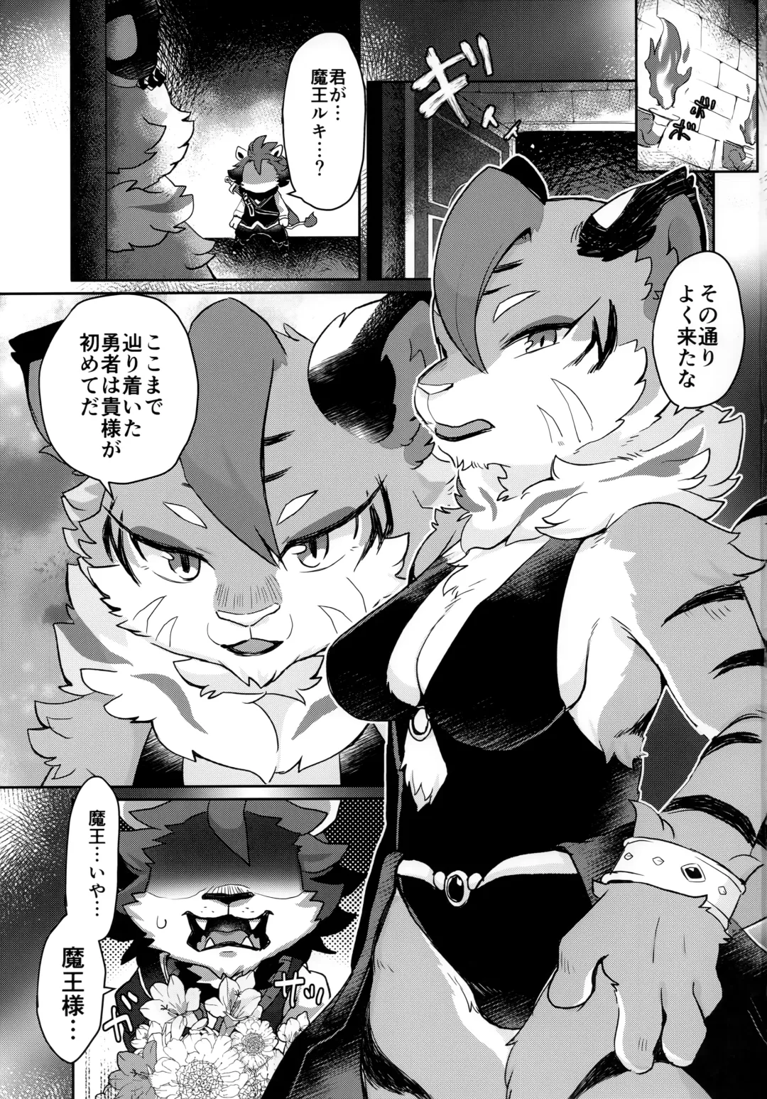 [Mabo] Kore ga Boku no Maousama Fhentai - Page 2