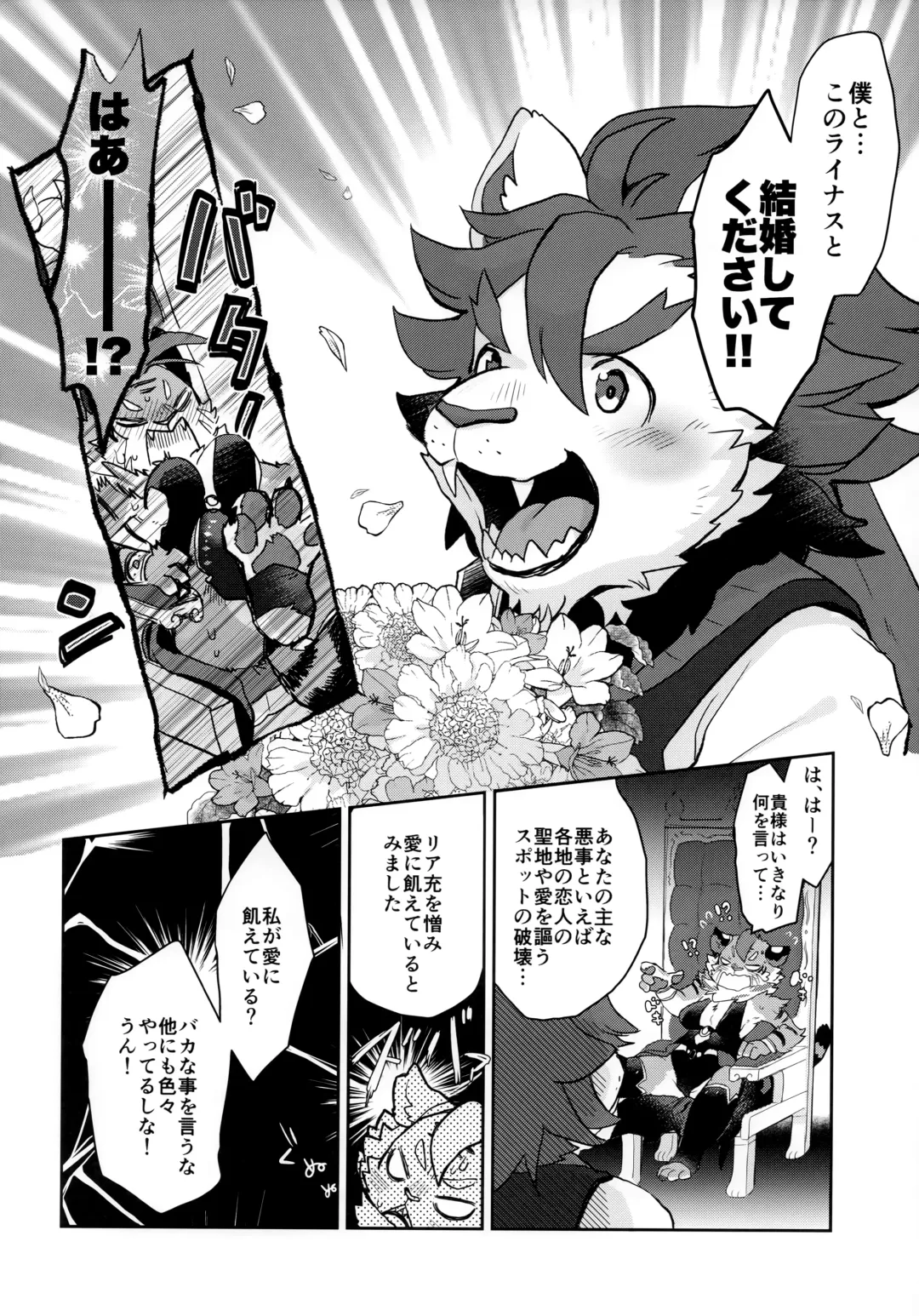 [Mabo] Kore ga Boku no Maousama Fhentai - Page 3