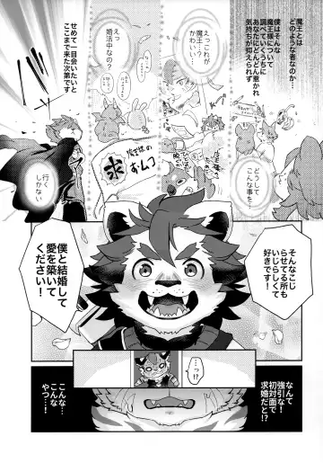 [Mabo] Kore ga Boku no Maousama Fhentai - Page 4