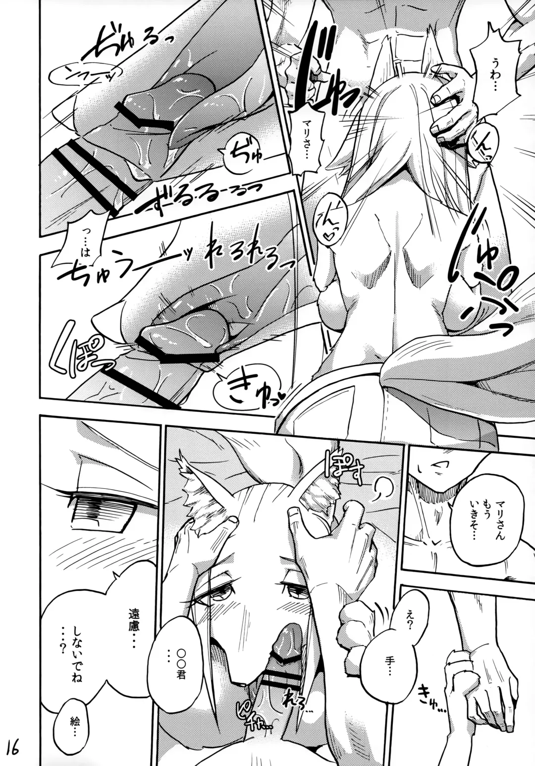 [Nayuta Takumi] Iseijin no Hanshoku Nikki 2 Fhentai - Page 15