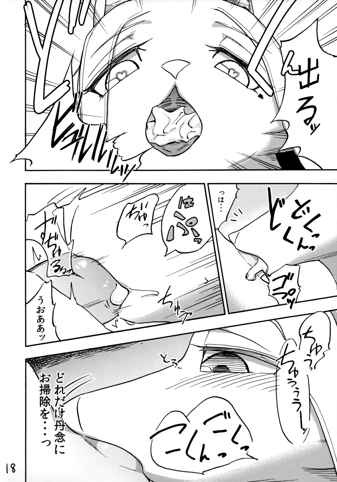 [Nayuta Takumi] Iseijin no Hanshoku Nikki 2 Fhentai - Page 17