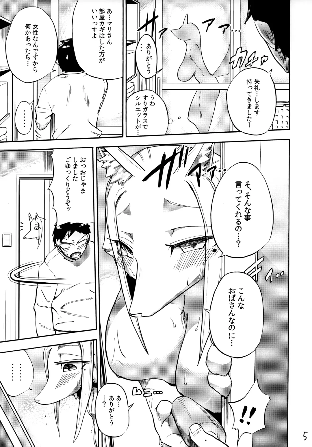 [Nayuta Takumi] Iseijin no Hanshoku Nikki 2 Fhentai - Page 4