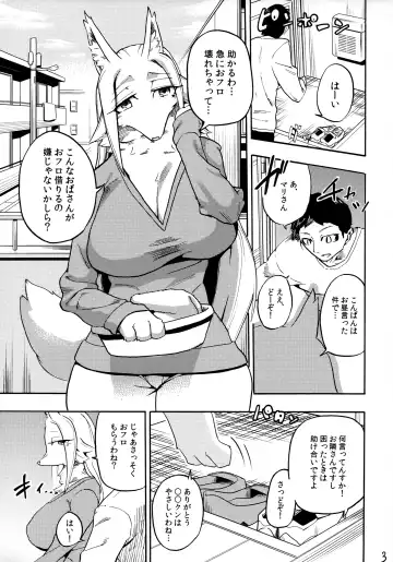 [Nayuta Takumi] Iseijin no Hanshoku Nikki 2 Fhentai - Page 2