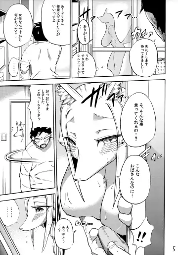[Nayuta Takumi] Iseijin no Hanshoku Nikki 2 Fhentai - Page 4