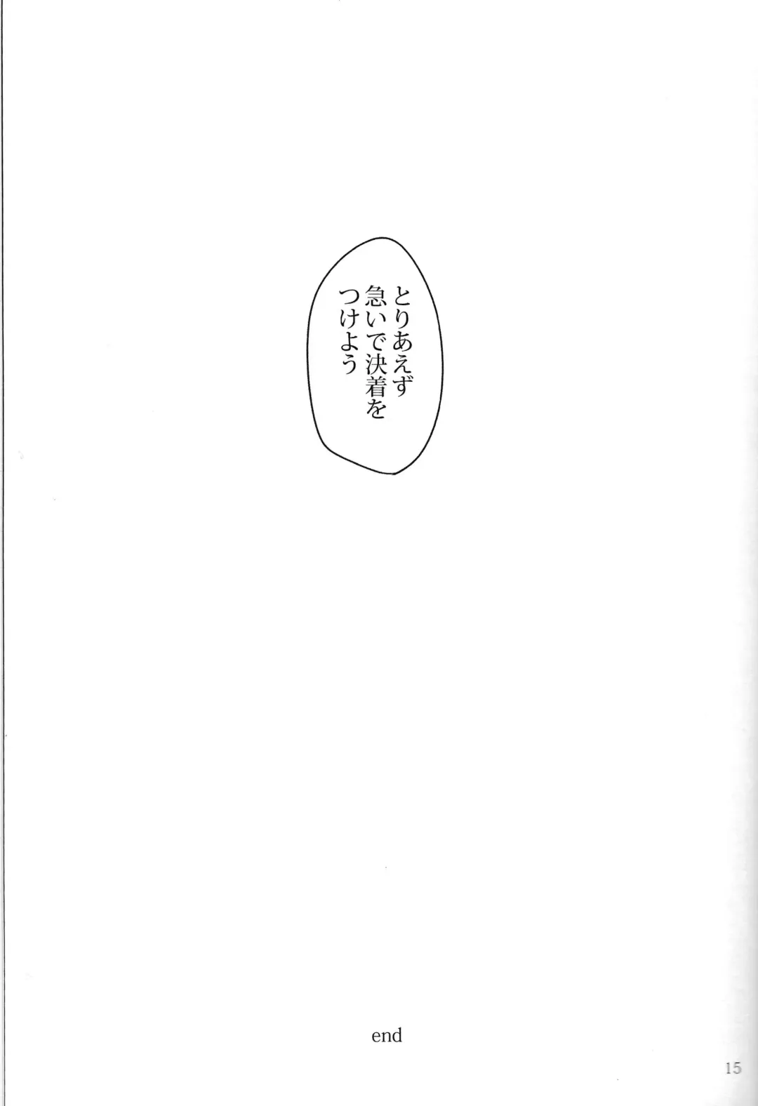 IMPULSE Fhentai - Page 15