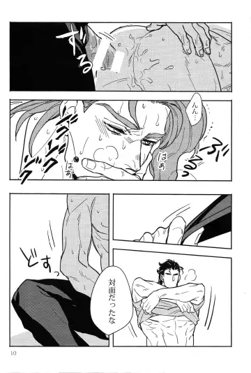 IMPULSE Fhentai - Page 10