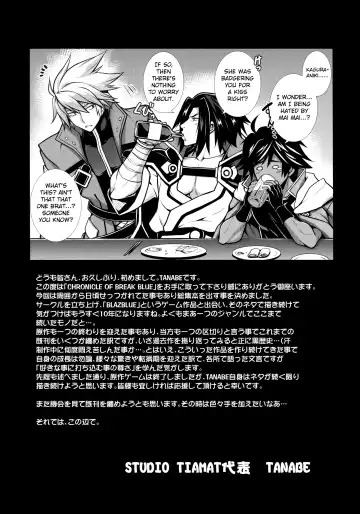 [Tanabe] BREAK BLUE TASTY"MAI"HEART Fhentai - Page 24