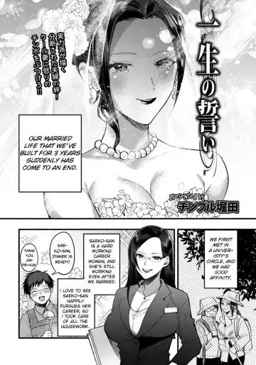 [Chimple Hotter] Isshou no Chikai Fhentai.net - Page 2