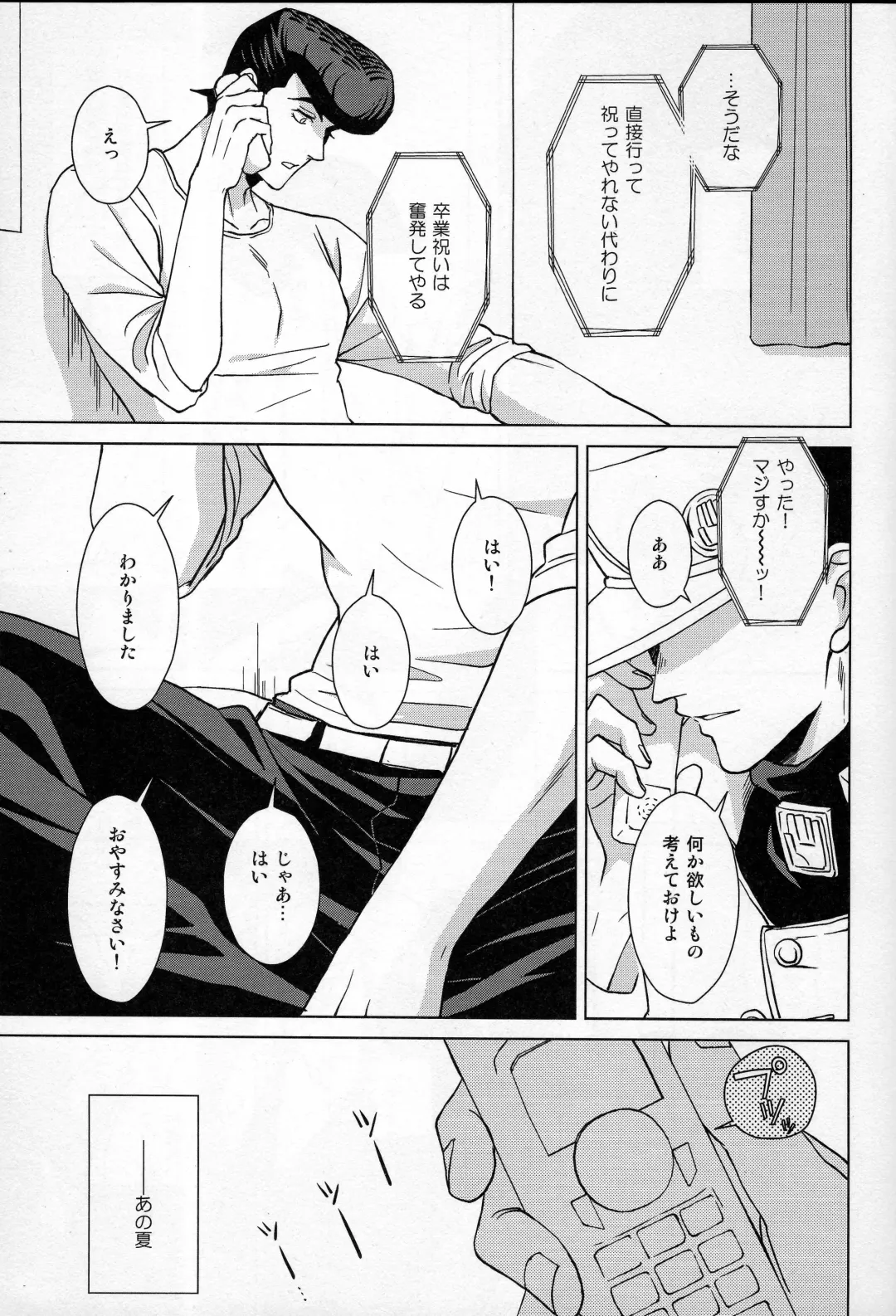 [Halco] Dare ga Tame ni Hana wa Saku Fhentai.net - Page 4