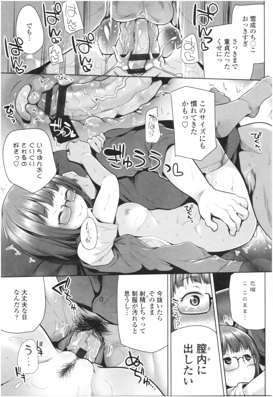 [Yoshida] Omae ga Watashi wo Mama ni surundayo!! Fhentai.net - Page 64