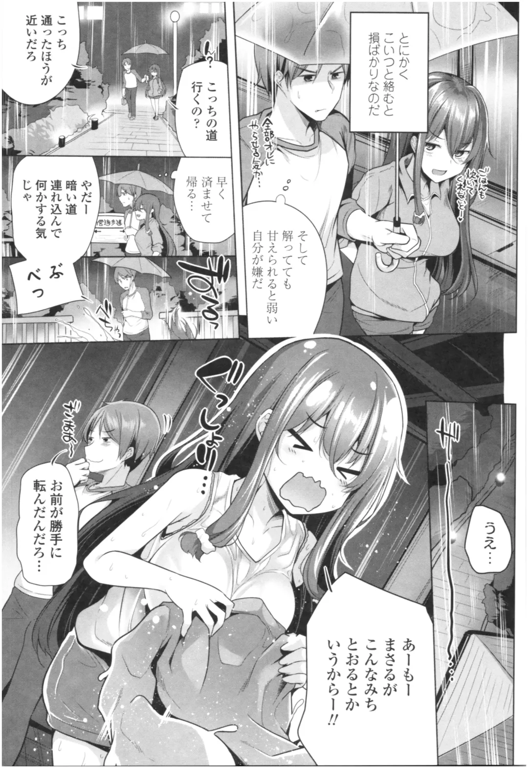 [Yoshida] Omae ga Watashi wo Mama ni surundayo!! Fhentai.net - Page 70