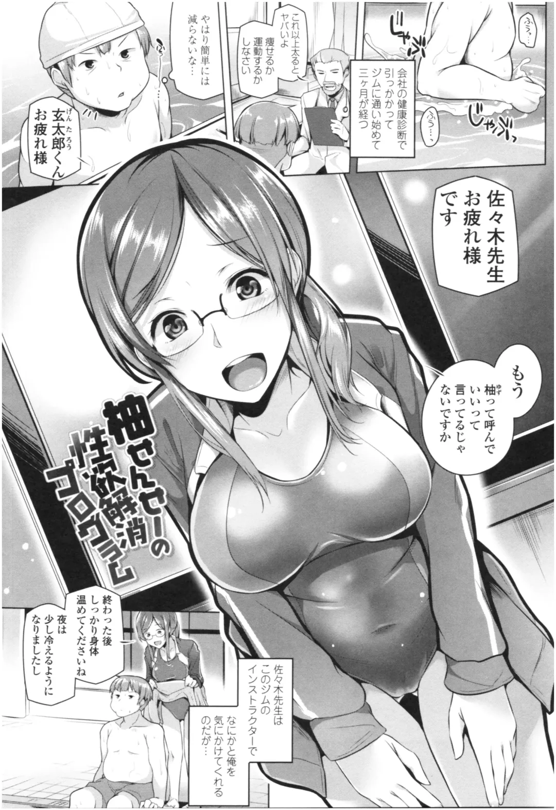 [Yoshida] Omae ga Watashi wo Mama ni surundayo!! Fhentai.net - Page 88