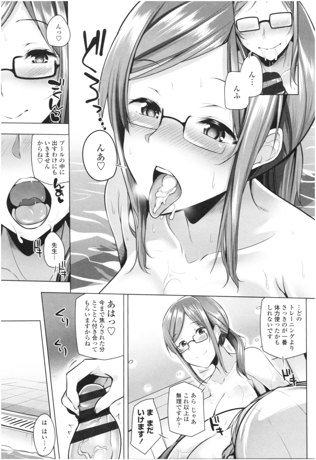 [Yoshida] Omae ga Watashi wo Mama ni surundayo!! Fhentai.net - Page 96