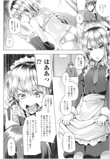 [Yoshida] Omae ga Watashi wo Mama ni surundayo!! Fhentai.net - Page 109