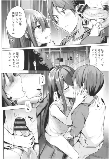 [Yoshida] Omae ga Watashi wo Mama ni surundayo!! Fhentai.net - Page 75