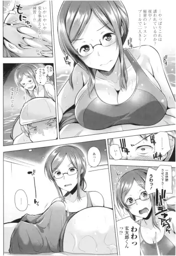 [Yoshida] Omae ga Watashi wo Mama ni surundayo!! Fhentai.net - Page 91