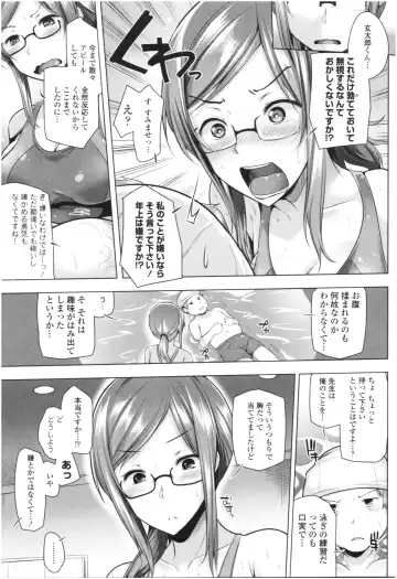 [Yoshida] Omae ga Watashi wo Mama ni surundayo!! Fhentai.net - Page 92