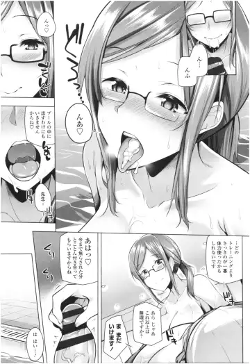 [Yoshida] Omae ga Watashi wo Mama ni surundayo!! Fhentai.net - Page 96