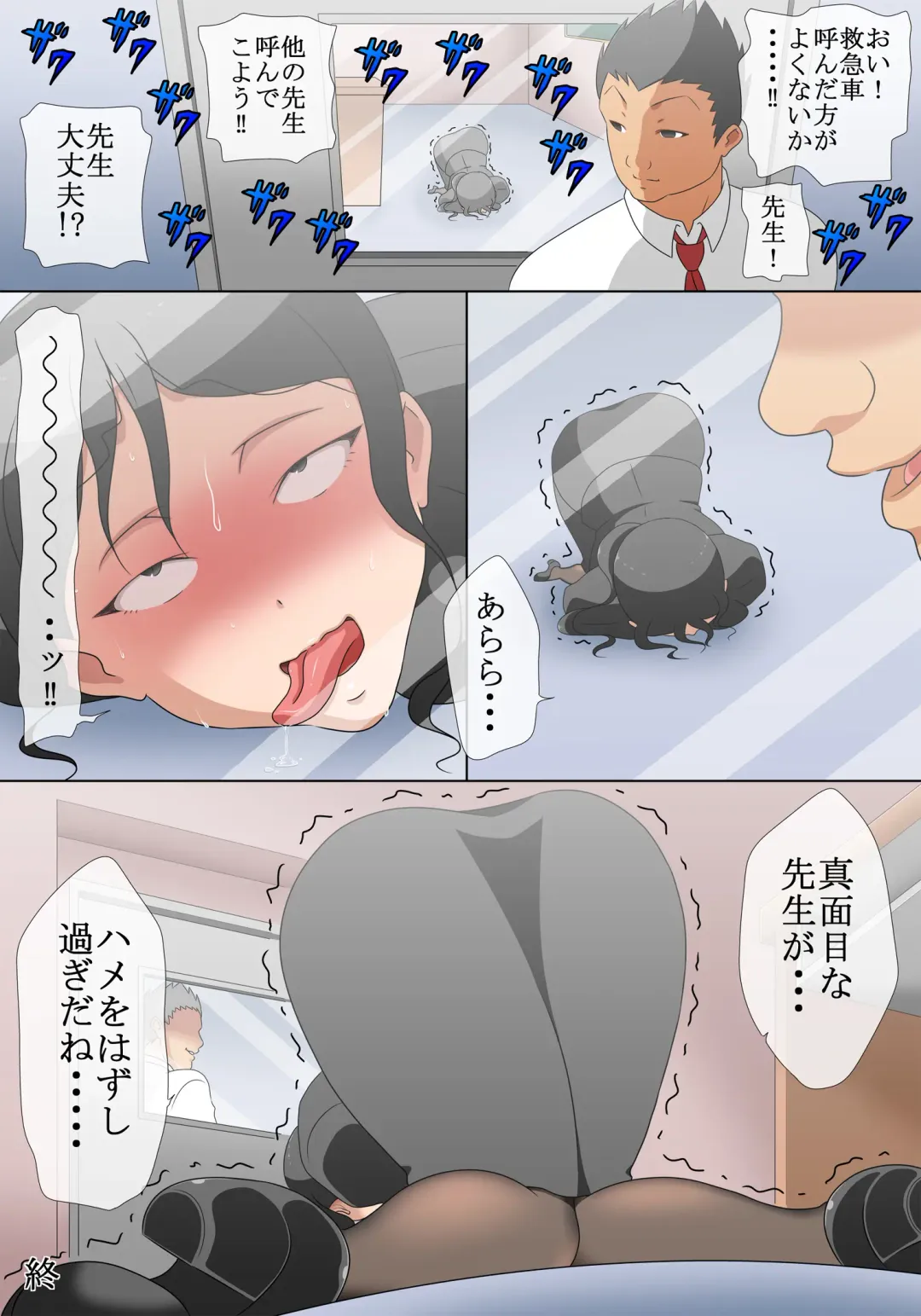 [Juliet Kami] 37-sai Dansei Keiken Nashi no Kyouiku Baka na Sensei o Jikan Teishi Shite Yacchaimashita Fhentai - Page 20