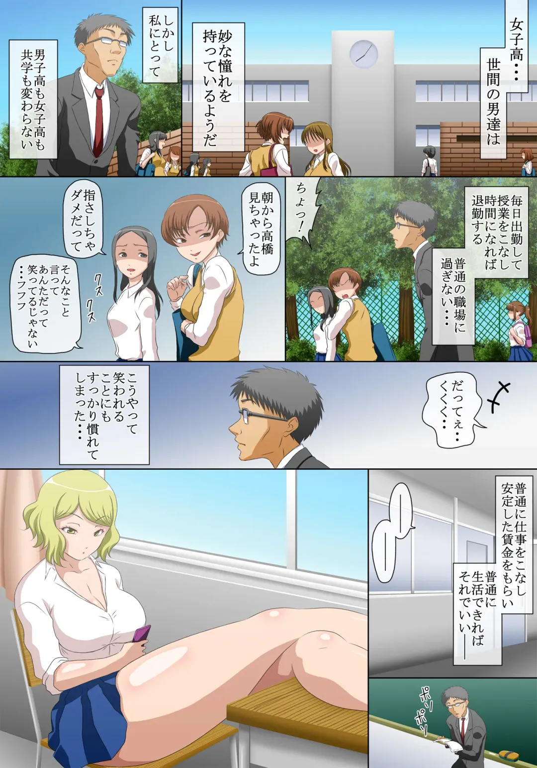 [Juliet Kami] Yononaka o Namekitta Namaiki na Gal o Jikan Teishi Shite Saikyouiku Suru! Nando demo Saikyouiku Suru! Fhentai - Page 1