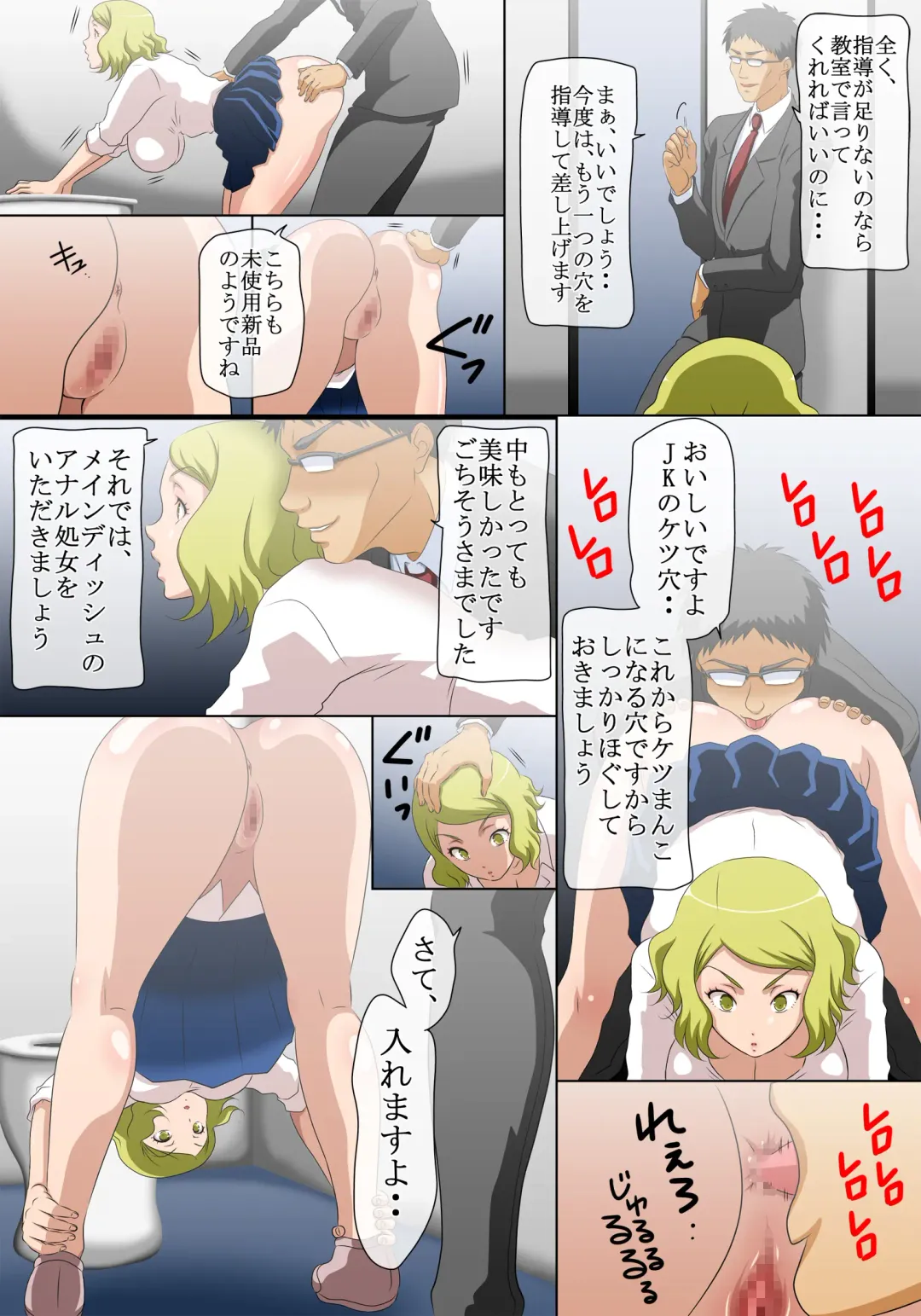 [Juliet Kami] Yononaka o Namekitta Namaiki na Gal o Jikan Teishi Shite Saikyouiku Suru! Nando demo Saikyouiku Suru! Fhentai - Page 10