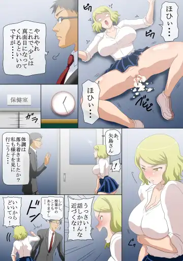 [Juliet Kami] Yononaka o Namekitta Namaiki na Gal o Jikan Teishi Shite Saikyouiku Suru! Nando demo Saikyouiku Suru! Fhentai - Page 8