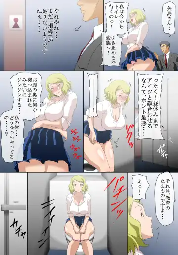 [Juliet Kami] Yononaka o Namekitta Namaiki na Gal o Jikan Teishi Shite Saikyouiku Suru! Nando demo Saikyouiku Suru! Fhentai - Page 9
