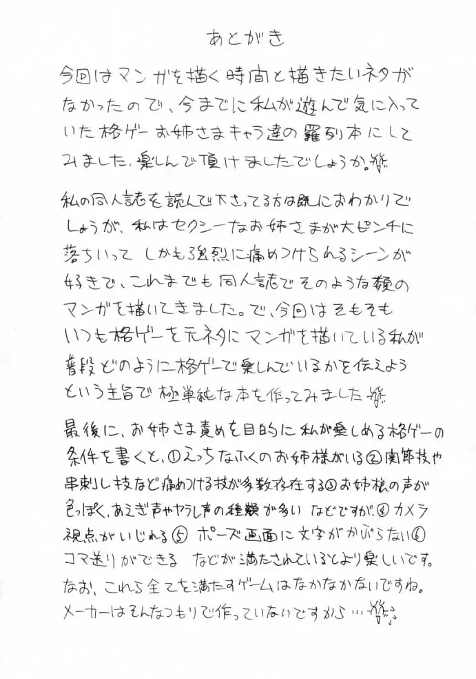 [Yuri Ai] THINSKIN Fhentai - Page 32