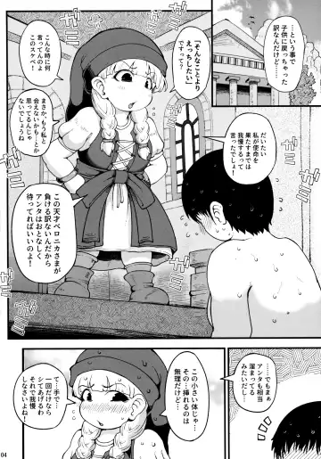 [Ibukichi] Berobero Veronica Fhentai.net - Page 3