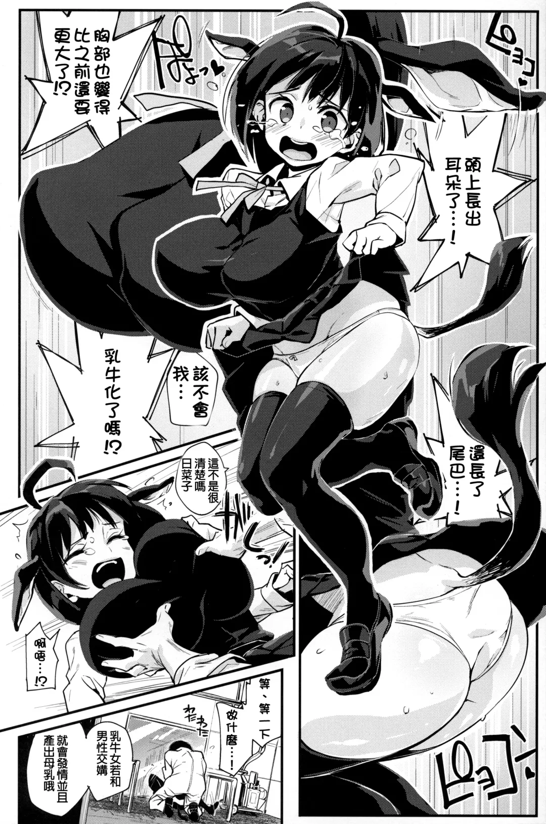 [Chirumakuro] Hinako Ikusei Nisshi Hinako ga Nyuugyuu ni Naru made Fhentai - Page 6