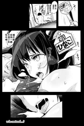 [Chirumakuro] Hinako Ikusei Nisshi Hinako ga Nyuugyuu ni Naru made Fhentai.net - Page 23