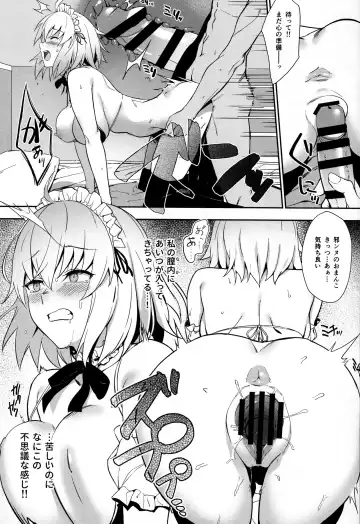 [Prime] Chaldea Soap 2 Iinari Tsundere Gohoushi Maid Fhentai.net - Page 12