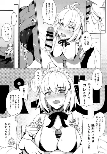 [Prime] Chaldea Soap 2 Iinari Tsundere Gohoushi Maid Fhentai.net - Page 8