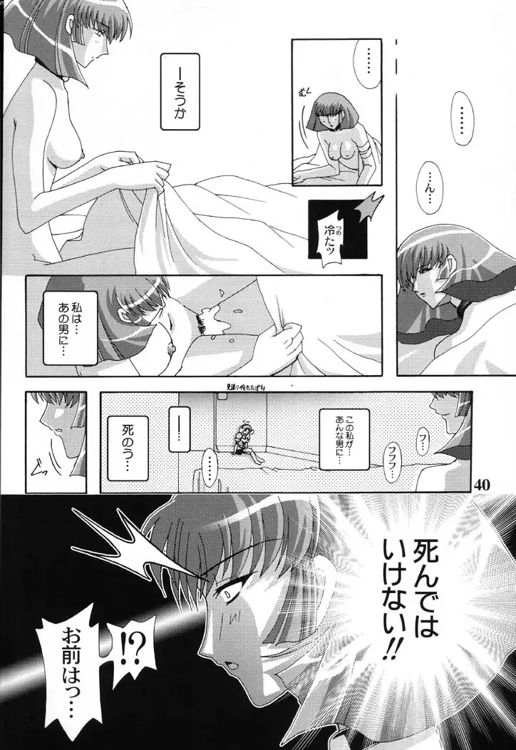 [Higashitotsuka Raisuta] ZAN Fhentai - Page 39