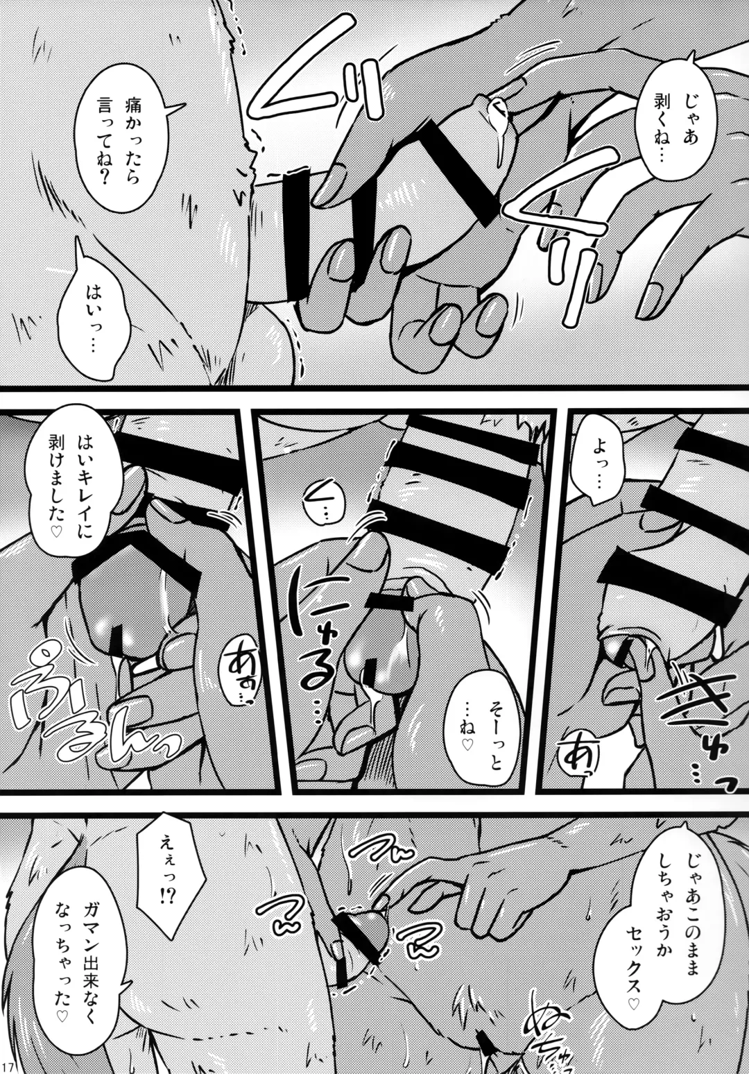 [Milkexplorer] Screw Driver!#10 Fhentai - Page 16