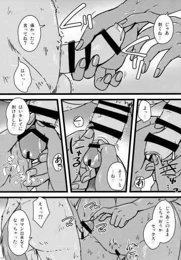 [Milkexplorer] Screw Driver!#10 Fhentai - Page 16