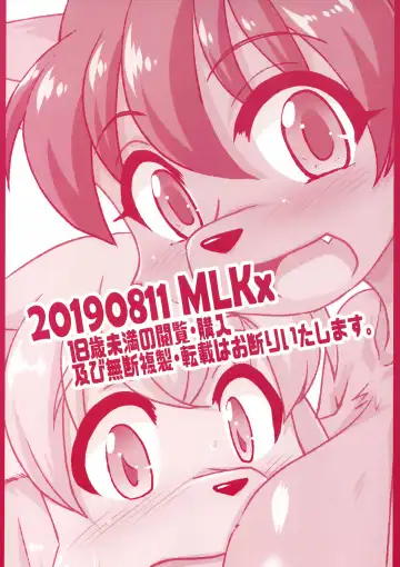 [Milkexplorer] Screw Driver!#10 Fhentai - Page 22