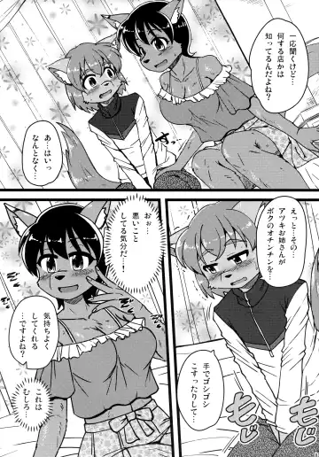 [Milkexplorer] Screw Driver!#10 Fhentai - Page 7