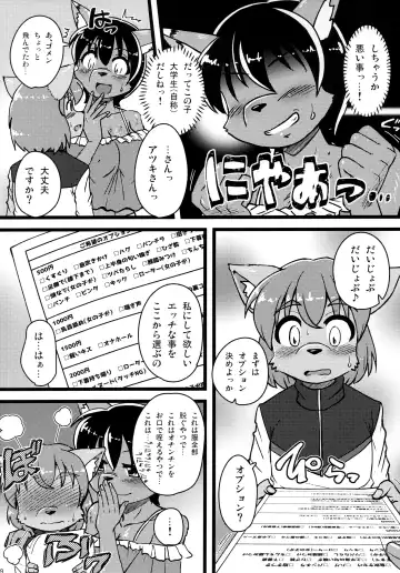 [Milkexplorer] Screw Driver!#10 Fhentai - Page 8