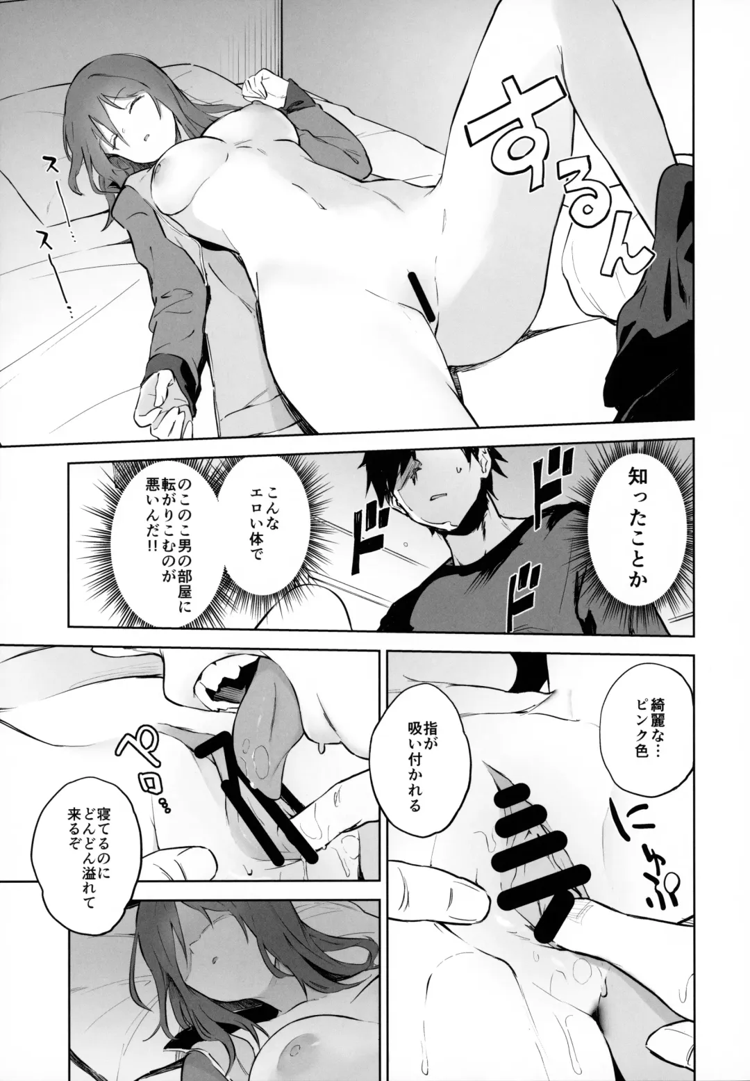 [Muteki Soda] MIKA GA KITA!! Fhentai - Page 12