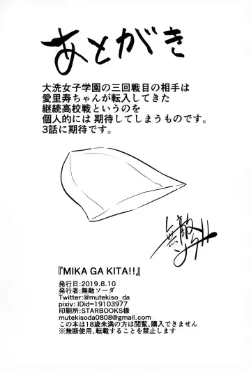 [Muteki Soda] MIKA GA KITA!! Fhentai - Page 23